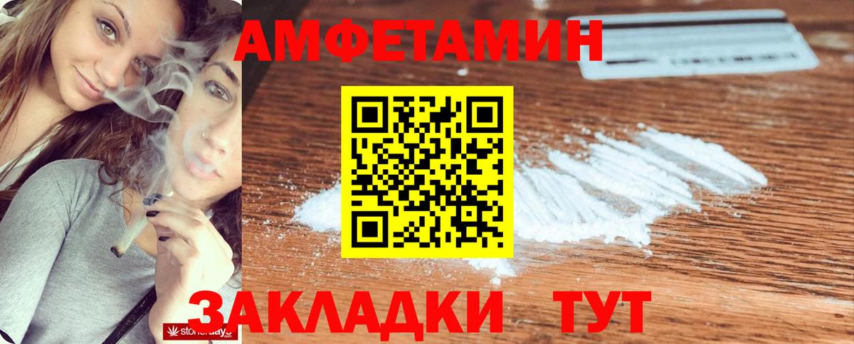 Миллерово  Amphetamine Premium  Амфетамин  Вход с VPN 