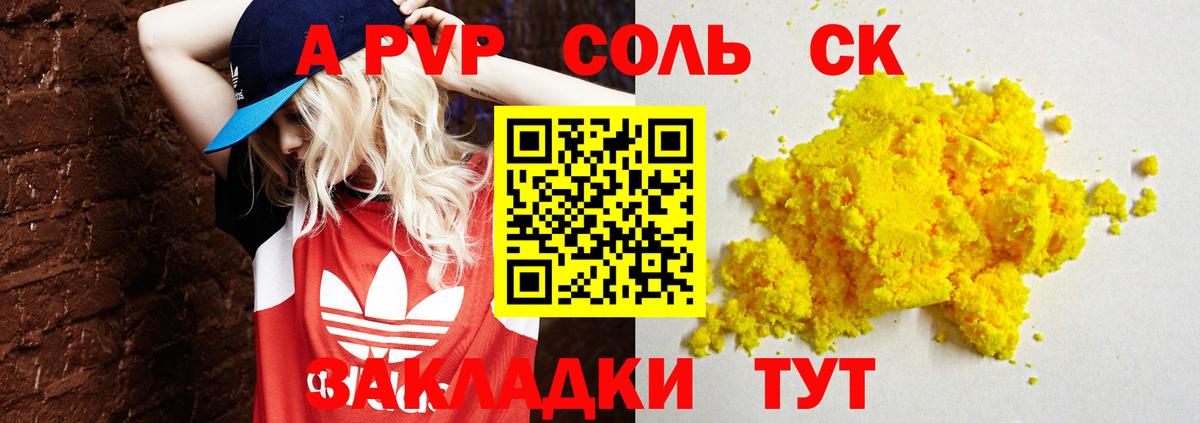 A PVP мука Миллерово