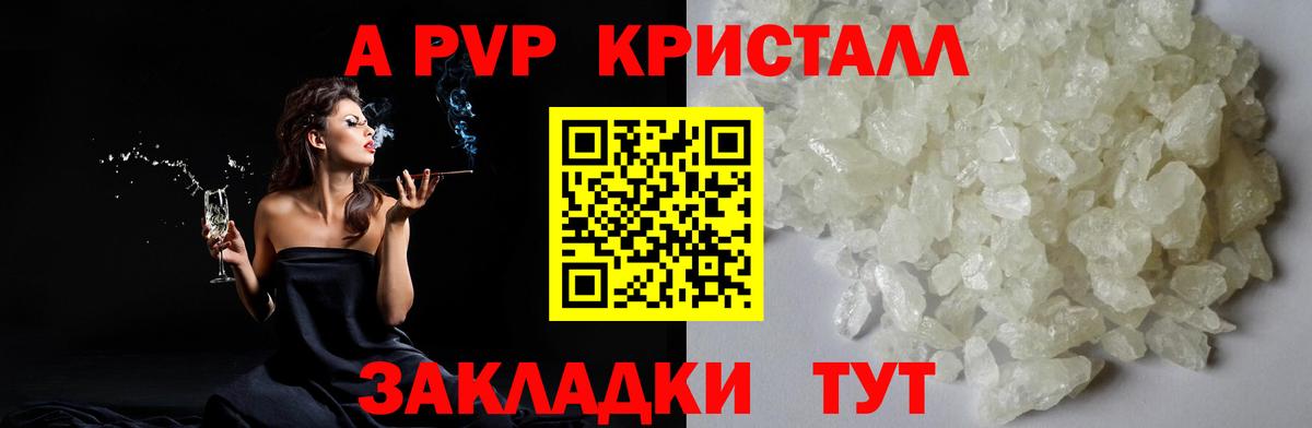 А ПВП Соль  Alpha-PVP кристаллы  Миллерово  Alpha-PVP СК КРИС  Alpha-PVP  Вход с VPN 