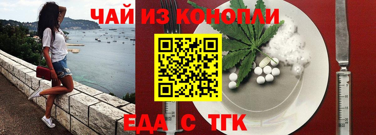 Canna-Cookies конопля  Вход с VPN  Миллерово 
