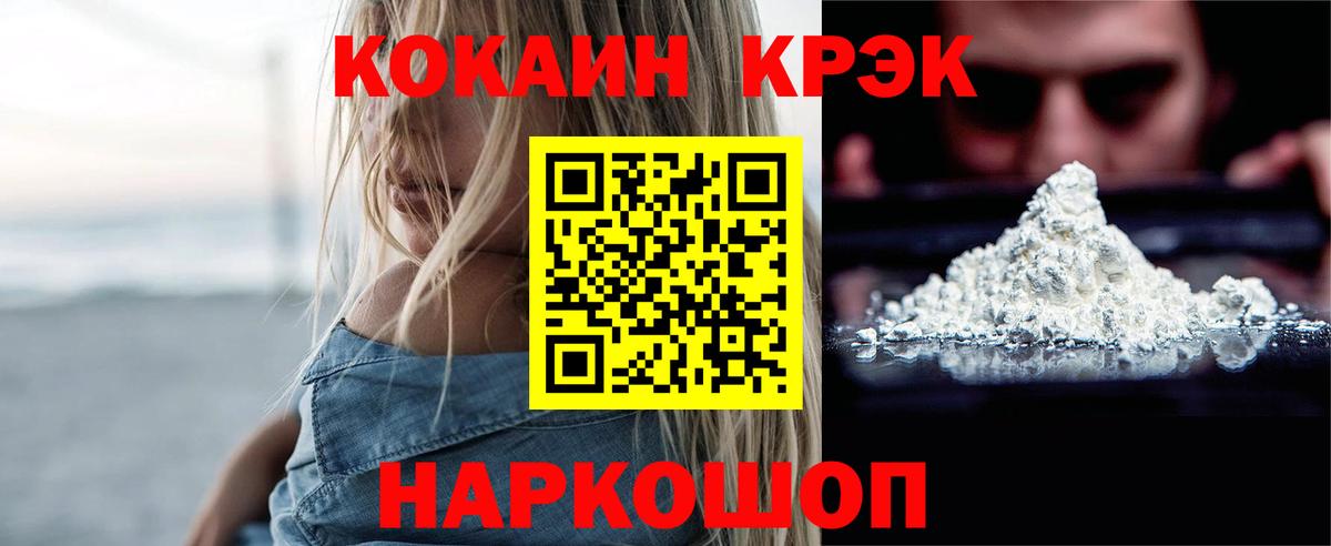 КОКАИН Эквадор  купить закладку  Миллерово  Кокаин  Вход с VPN  КОКАИН 98% 