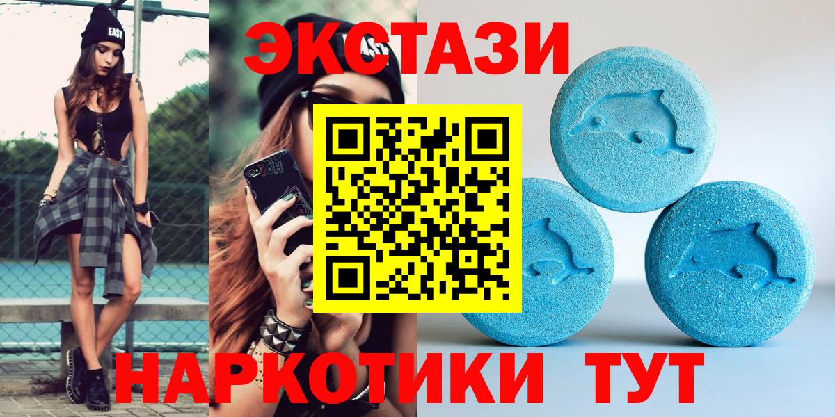 ЭКСТАЗИ Cube  Ecstasy 250 мг  Экстази  Вход с VPN  Миллерово 