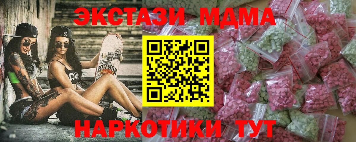 Ecstasy mix Миллерово