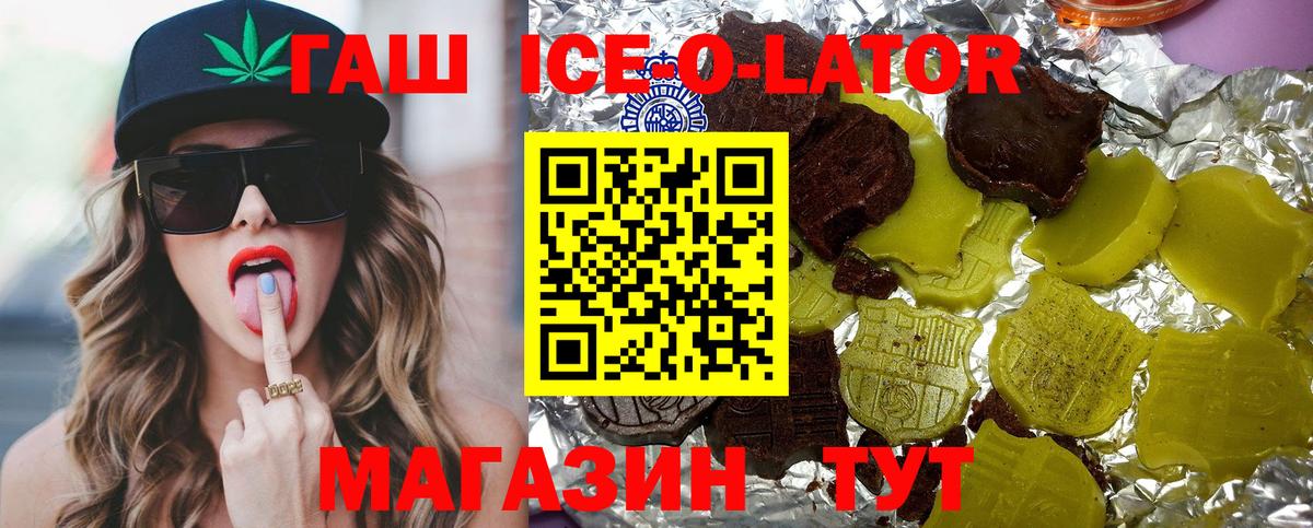 ГАШ  Вход с VPN  Миллерово  ГАШИШ Изолятор  купить наркотик  Гашиш hashish 