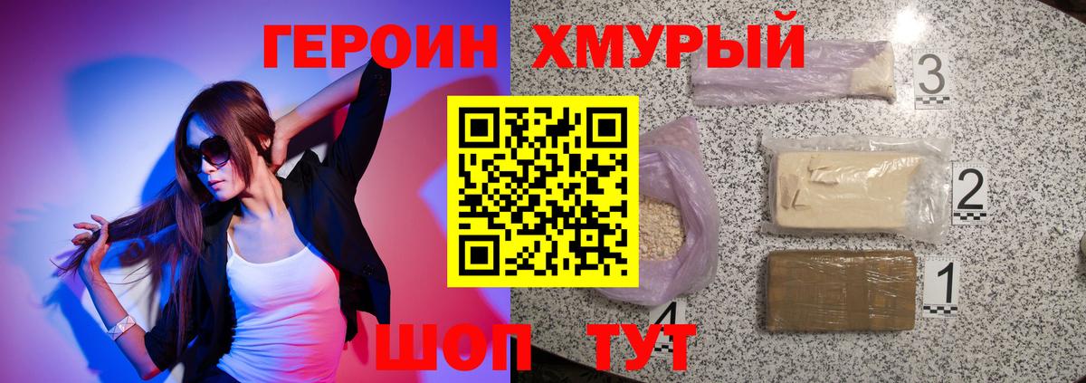 ГЕРОИН белый  Вход с VPN  Миллерово 