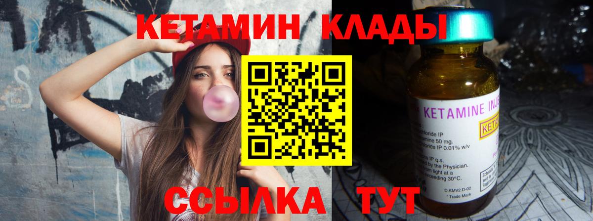 КЕТАМИН ketamine  Вход с VPN  Миллерово  КЕТАМИН VHQ 