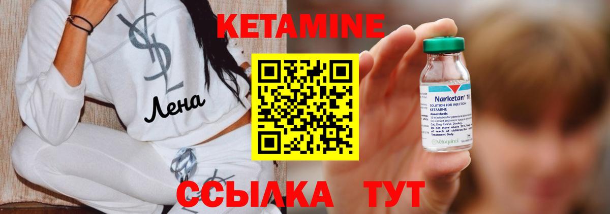Кетамин ketamine Миллерово