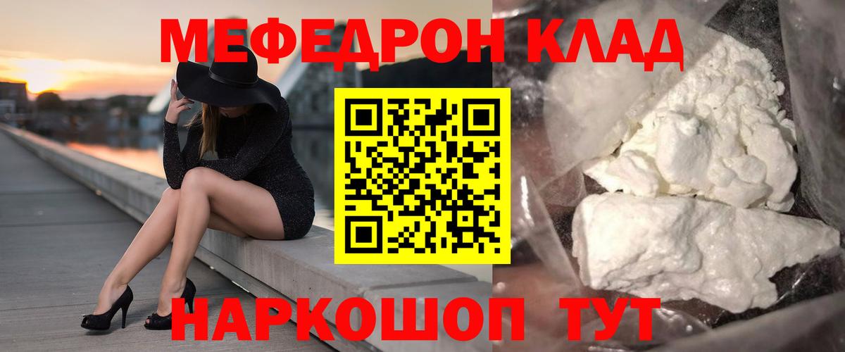 МЯУ-МЯУ  Мефедрон VHQ  Вход с VPN  Миллерово  Мефедрон  Мефедрон мяу мяу 