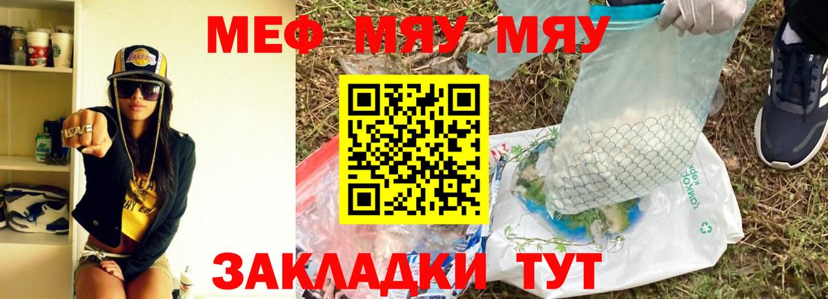 МЕФ мука Миллерово