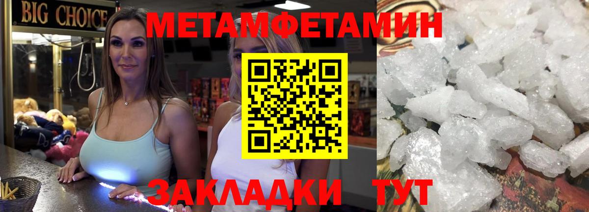 Метамфетамин мет  Вход с VPN  Первитин  Миллерово  Метамфетамин мет 